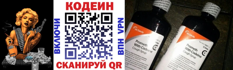 Кодеин напиток Lean (лин)  omg зеркало  Малмыж  где купить наркоту 
