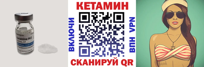КЕТАМИН ketamine Малмыж