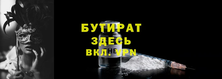 молекула духа Беломорск