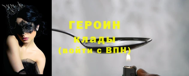 молекула духа Беломорск