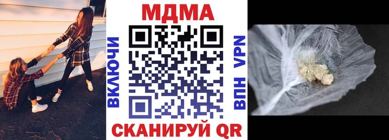 МДМА молли  купить  сайты  hydra ONION  Малмыж 