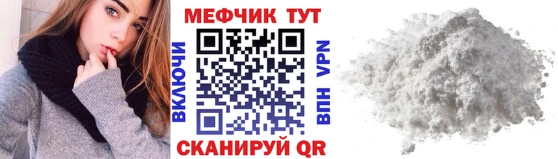 Меф мука  Малмыж 