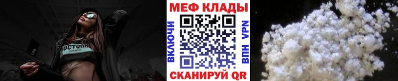 Мефедрон мука Малмыж