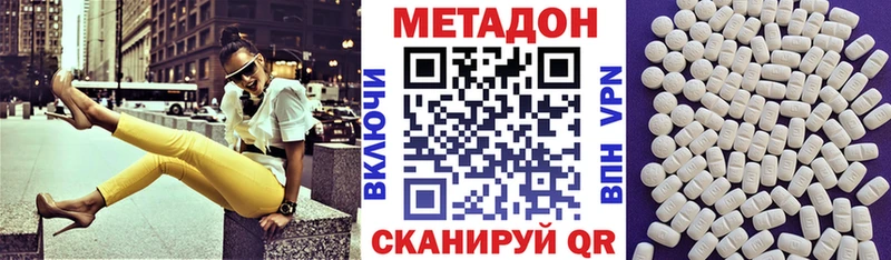 Метадон methadone  Малмыж 
